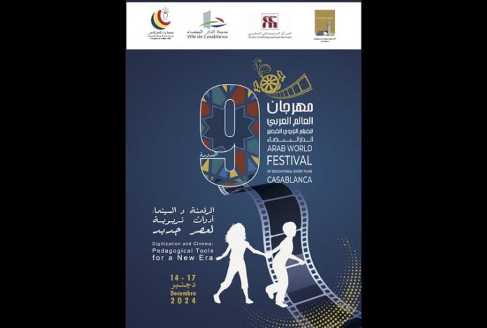 Casablanca : La 9ème édition du Festival du Monde Arabe du Court-Métrage Éducatif du 14 au 17 décembre